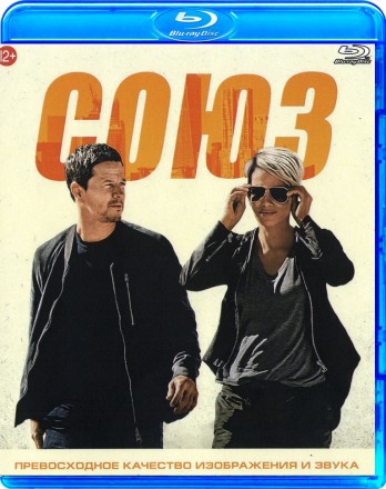 Союз на BluRay
