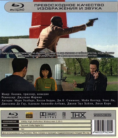 Союз на BluRay