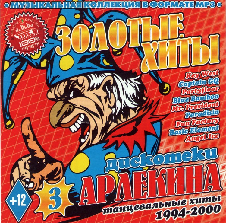 Авто хит мп3