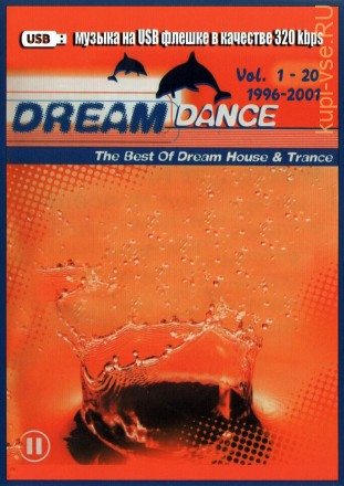 (8 GB) Dream Dance -1 (The Best Of) (1996-2001) (Vol. 1-20) (803 ТРЕКА)