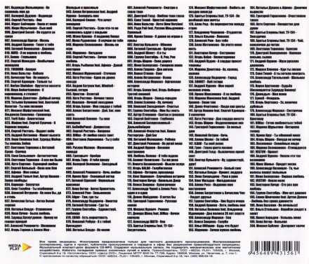 Хорошо Сидим! Бодрячковый Шансончик (200ка новинок) - выпуск 1