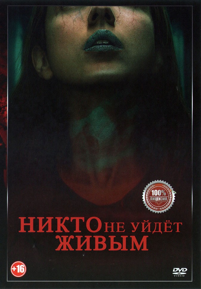 никто не уйдёт живым адам нэвилл книга. никто не уйдет живым книга. никто не уйдет живым книга. никто не уйдёт живым адам нэвилл книга. никто не уйдет живым книга.