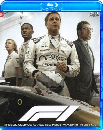 F1 на BluRay
