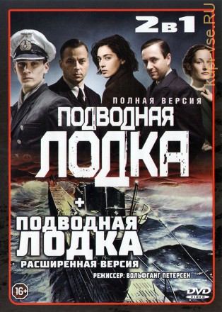 Подводная лодка (8 серий, полная версия + Х/ф) на DVD