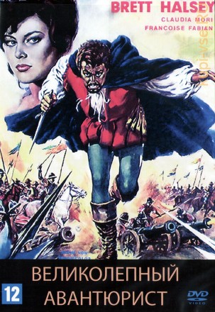 Великолепный авантюрист (Италия, Франция, Испания, 1963) DVD перевод одноголосый закадровый на DVD