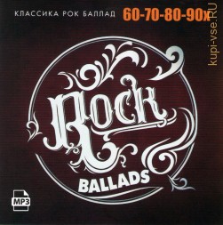 Rock Ballads - Классика рок баллад 60-70-80-90