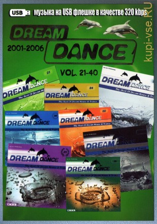 (8 GB) Dream Dance -2 (The Best Of) (2001-2006) (Vol. 21-40) (850 ТРЕКОВ)