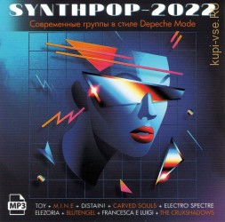 Synthpop – 2022 (Современные группы в стиле Depeche Mode) TOY + M.I.N.E + Distain! + Carved Souls + Electro Spectre + Elezoria + BlutEngel +Francesca E Luigi +The Cruxshadows