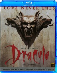 Дракула (1992)