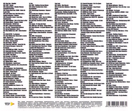 Новогодняя Вечеринка с Европа Плюс 50-50 (200 хитов)