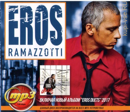 Eros Ramazzotti (включая новый альбом &quot;Eros Duets&quot; 2017)