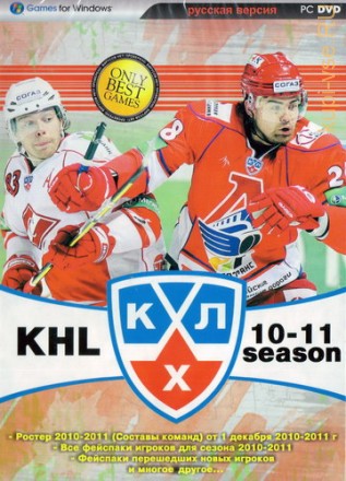 КХЛ  season 10-11 (RHL 10/NHL 09) русская версия