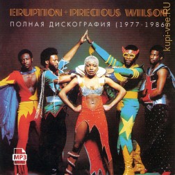 Eruption + Precious Wilson – Полная дискография (1977-1986) (Продюсер Boney M)