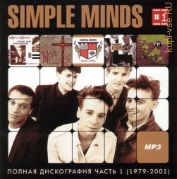 Simple Minds- Полная дискография 1 (1979-2001)