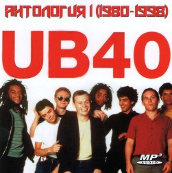 UB40 - Антология 1 (1980-1998)
