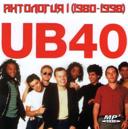 UB40 - Антология 1 (1980-1998)