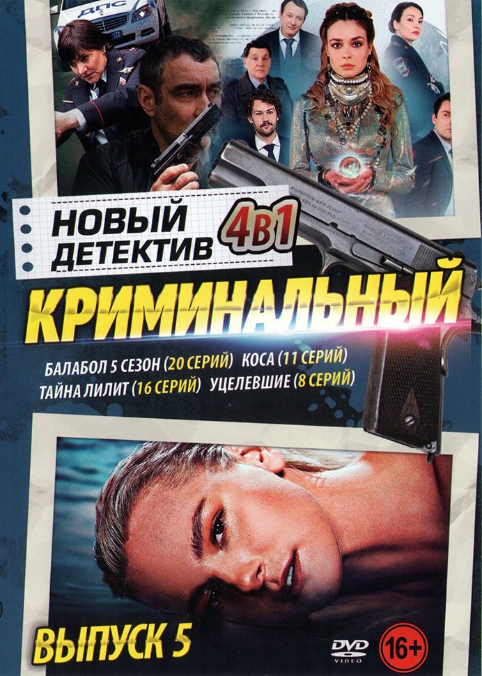 Криминал детектив 2021 2022. Без тебя детектив 2021 россия. Андрей федорцов полицейское братство. Криминал детектив 2021 2022. Японский криминал.