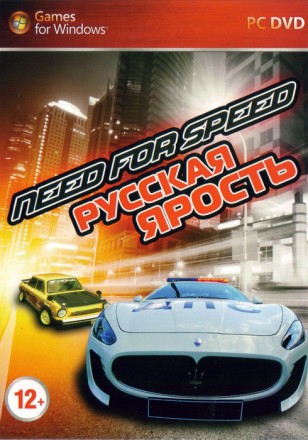 Need for Speed: Русская ярость