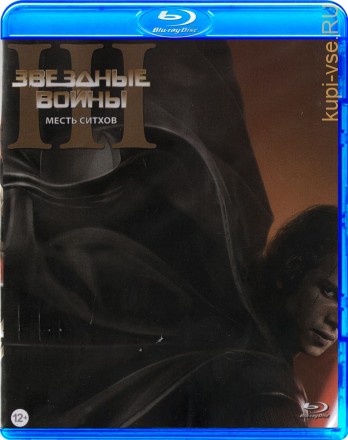 Звездные войны 3 : Месть ситхов на BluRay