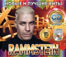 Rammstein - Новые и Лучшие Хиты