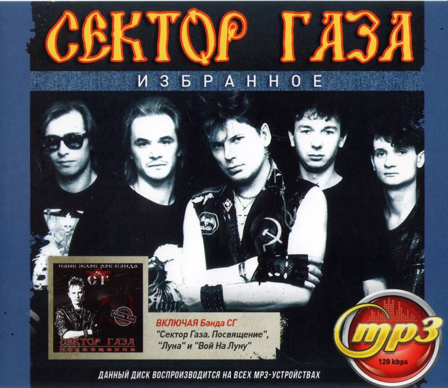 Банда сг ока