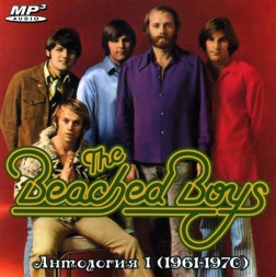 The Beach Boys - Антология 1 (1961-1970)