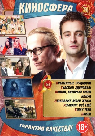 КИНОСФЕРА 280 на DVD