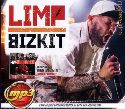 Limp Bizkit (включая новый альбом &quot;limpbizkitmixx&quot; 2017)