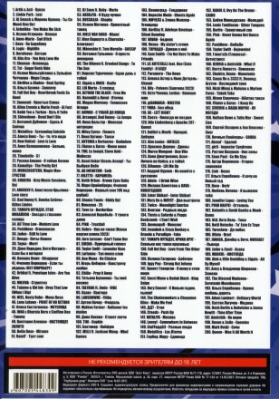 Горячая 200 - ка от МТВ 50/50 (200 клипов)