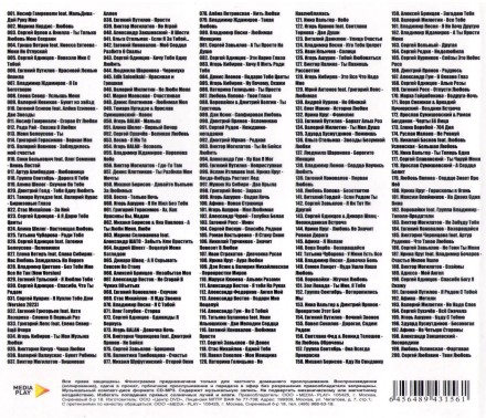 Всё Для Тебя! Лучшая Лирика Шансона (200 песен)**