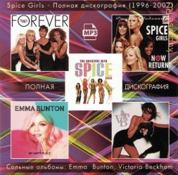 Spice Girls - Полная дискография (1996-2007) + Сольные альбомы Emma  Bunton, Victoria Beckham