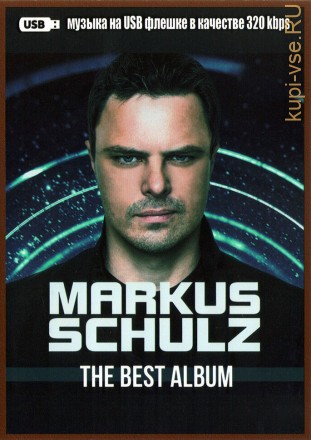 (8 GB) Markus Schulz - The Best Album (2005-2023) (494 ТРЕКА)