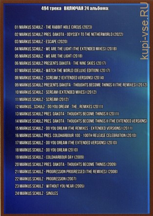 (8 GB) Markus Schulz - The Best Album (2005-2023) (494 ТРЕКА)