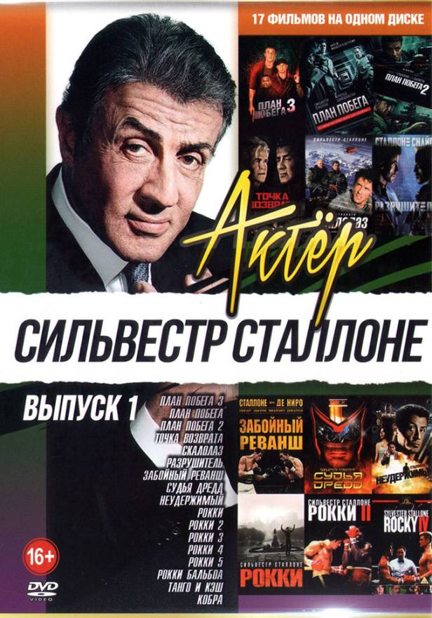 Сталлоне покупает машину фильм