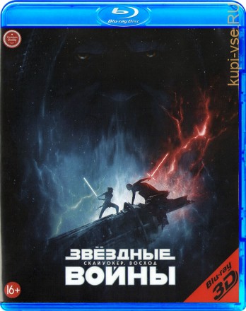 Звёздные войны 9: Скайуокер. Восход (50 GB) (БЕЗ МЕНЮ) на BluRay
