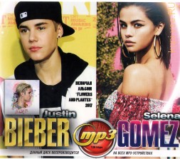 Justin Bieber + Selena Gomez (включая новый альбом &quot;Flowers and Plantes&quot;)