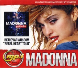 Madonna (включая альбом &quot;Rebel Heart Tour&quot;)