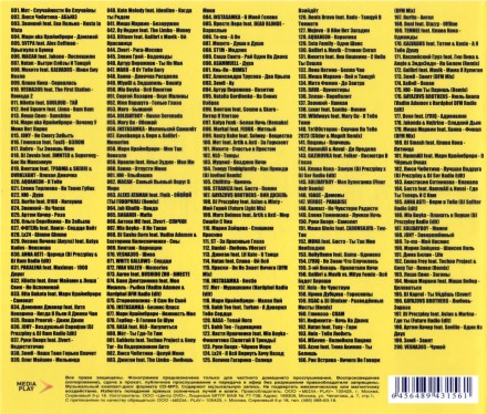 1000% Радио Дача (200 русских) - выпуск 5