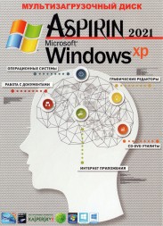 Аспирин 2021: Windows XP + WPI