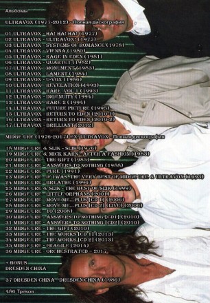 (8 GB) Ultravox (1977-2012) + Midge Ure (1976-2017) + Dresden China (1986) (486 ТРЕКОВ) (SYNTI-POP)