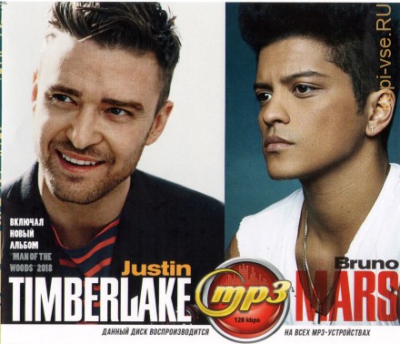 Justin Timberlake + Bruno Mars (включая новый альбом &quot;Man Of The Woods&quot; 2018)