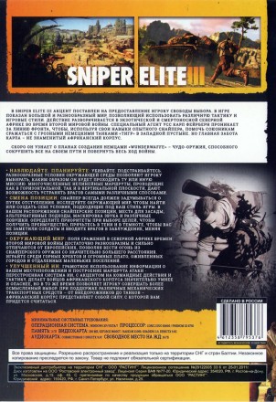SNIPER ELITE 3
