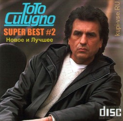 Toto Cutugno - Super Best 2 Новое и лучшее (CD)