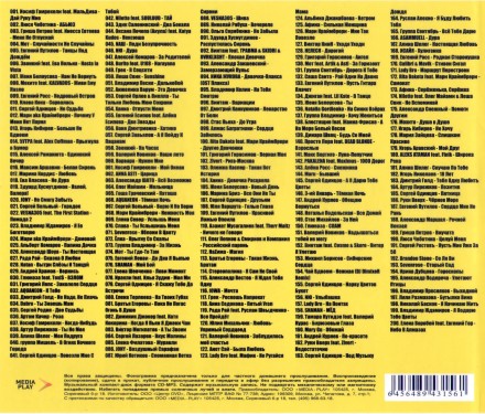 1000% Радио Ваня (200 русских) - выпуск 5