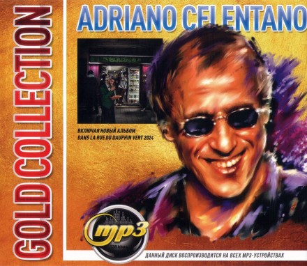 Adriano Celentano Gold Collection (вкл. новый альбом Dans La Rue Du Dauphin Vert 2024)
