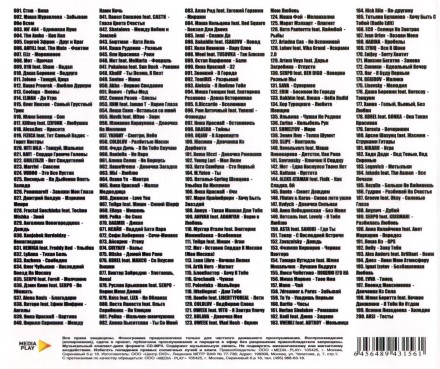 Все краски музыки Русские (200 песен)*