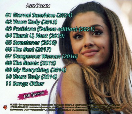 Ariana Grande - Полная дискография (2014-2024)