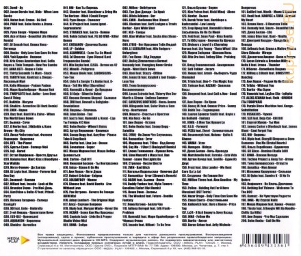 Лучшие песни Shazam 50-50 (200 песен)*