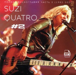 Suzi Quatro - Полная дискография часть-2 (1982-2021)