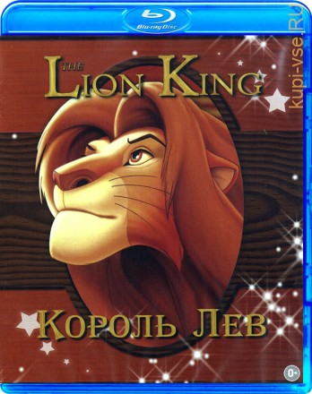 Король лев (1994) на BluRay